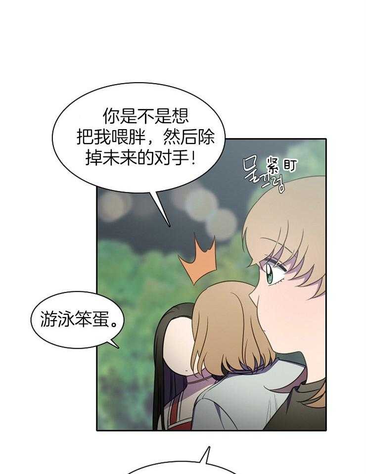 《为什么要逼我谈恋爱》漫画最新章节第37话 诉说免费下拉式在线观看章节第【24】张图片