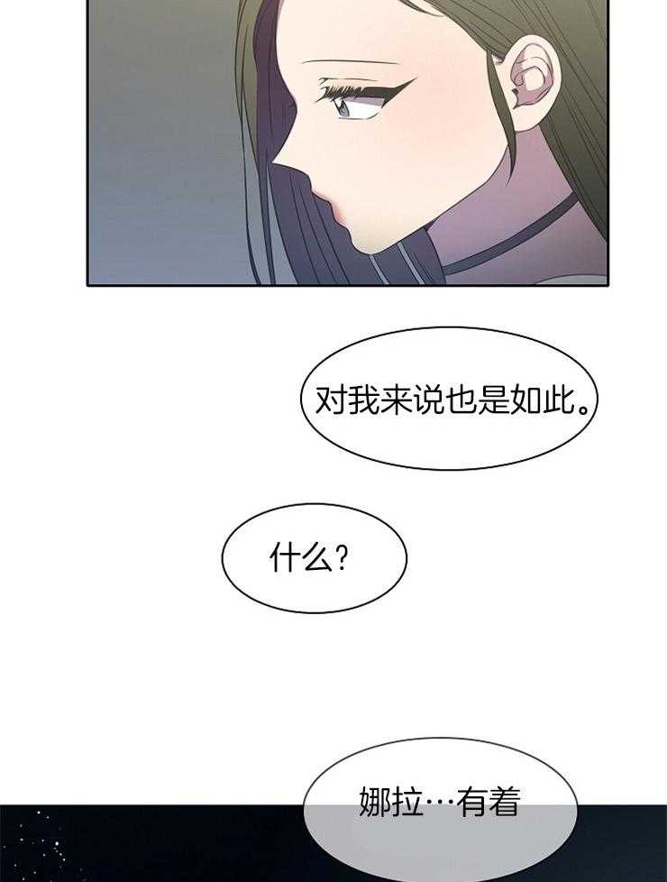 《为什么要逼我谈恋爱》漫画最新章节第37话 诉说免费下拉式在线观看章节第【13】张图片