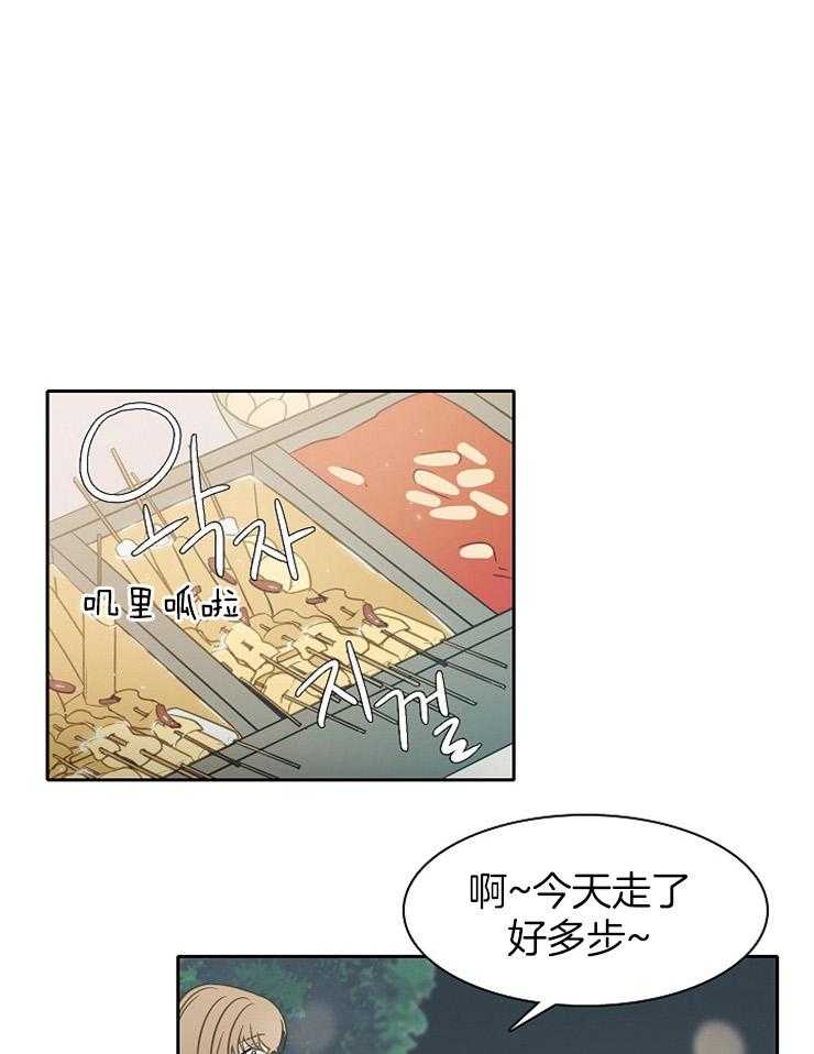 《为什么要逼我谈恋爱》漫画最新章节第37话 诉说免费下拉式在线观看章节第【29】张图片