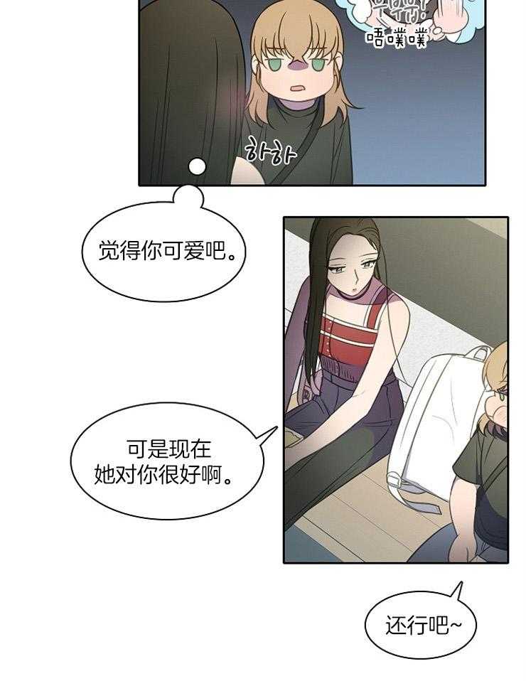 《为什么要逼我谈恋爱》漫画最新章节第37话 诉说免费下拉式在线观看章节第【21】张图片