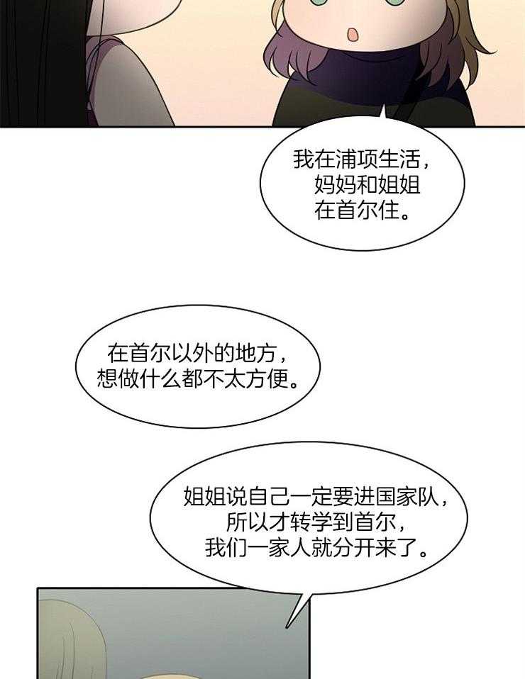 《为什么要逼我谈恋爱》漫画最新章节第37话 诉说免费下拉式在线观看章节第【19】张图片