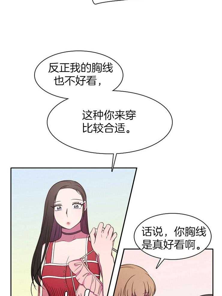 《为什么要逼我谈恋爱》漫画最新章节第38话 没忍住免费下拉式在线观看章节第【27】张图片