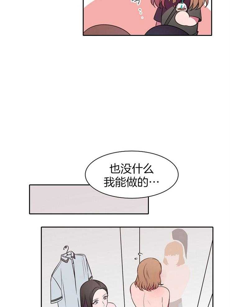 《为什么要逼我谈恋爱》漫画最新章节第38话 没忍住免费下拉式在线观看章节第【24】张图片