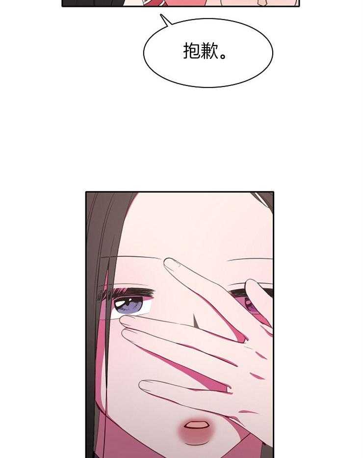 《为什么要逼我谈恋爱》漫画最新章节第38话 没忍住免费下拉式在线观看章节第【7】张图片