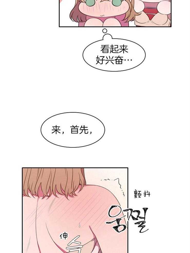 《为什么要逼我谈恋爱》漫画最新章节第38话 没忍住免费下拉式在线观看章节第【22】张图片