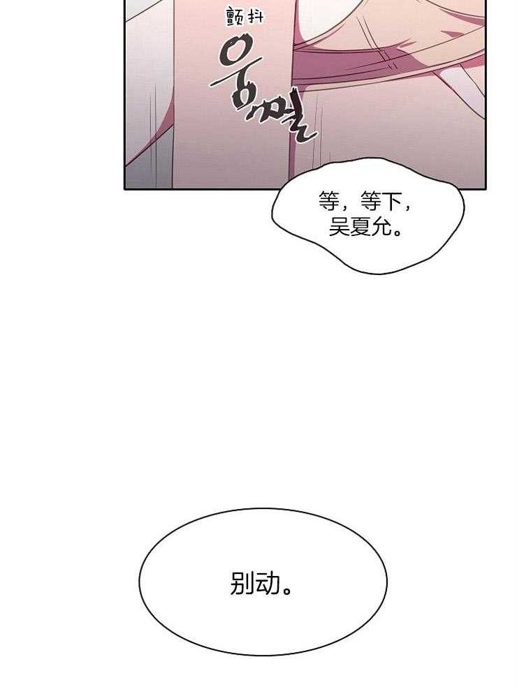 《为什么要逼我谈恋爱》漫画最新章节第38话 没忍住免费下拉式在线观看章节第【15】张图片