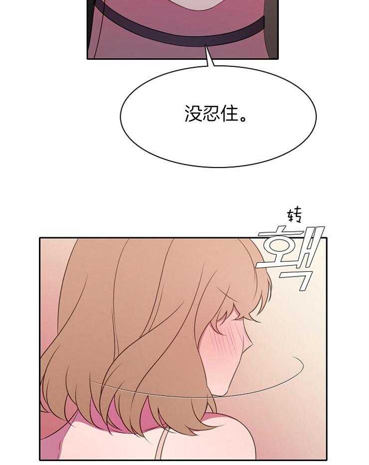 《为什么要逼我谈恋爱》漫画最新章节第38话 没忍住免费下拉式在线观看章节第【6】张图片