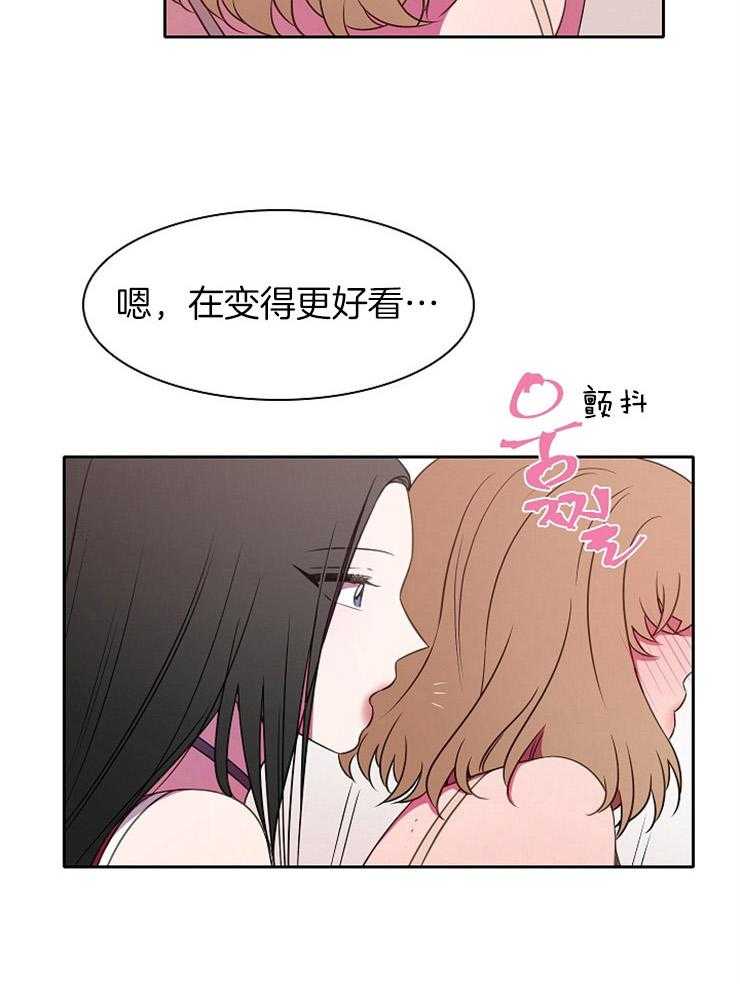 《为什么要逼我谈恋爱》漫画最新章节第38话 没忍住免费下拉式在线观看章节第【13】张图片