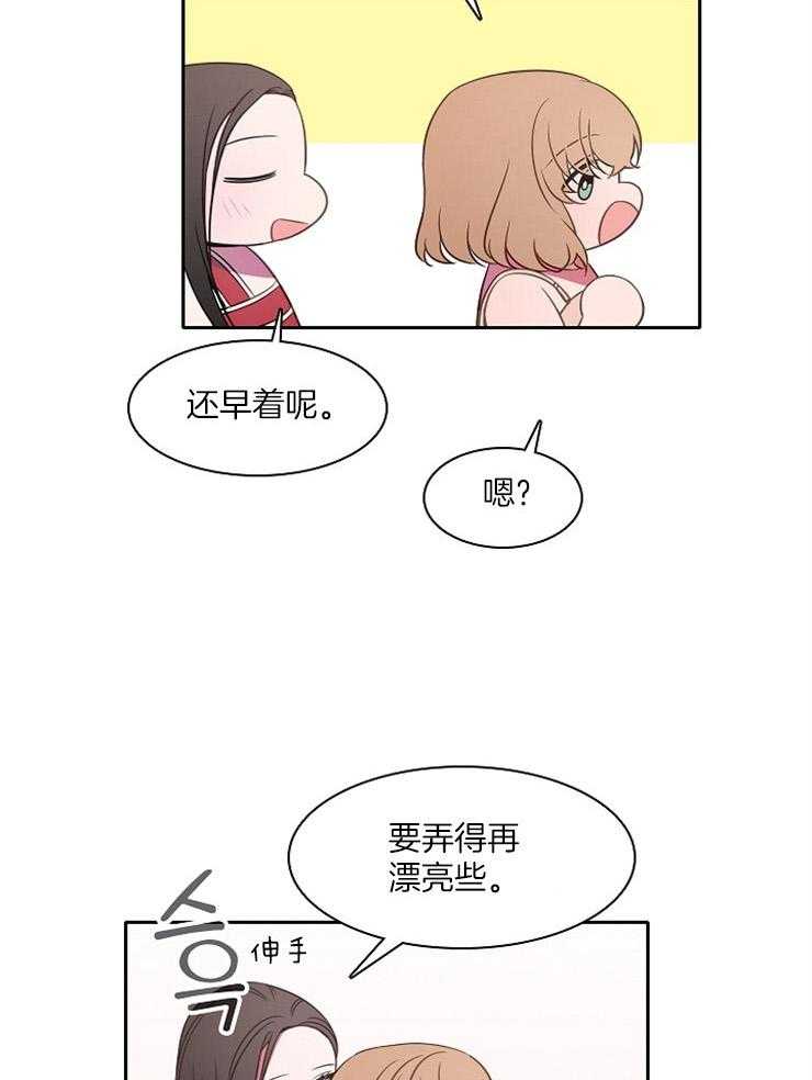 《为什么要逼我谈恋爱》漫画最新章节第38话 没忍住免费下拉式在线观看章节第【17】张图片