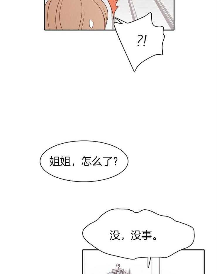 《为什么要逼我谈恋爱》漫画最新章节第38话 没忍住免费下拉式在线观看章节第【9】张图片