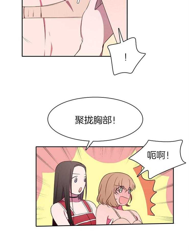 《为什么要逼我谈恋爱》漫画最新章节第38话 没忍住免费下拉式在线观看章节第【21】张图片