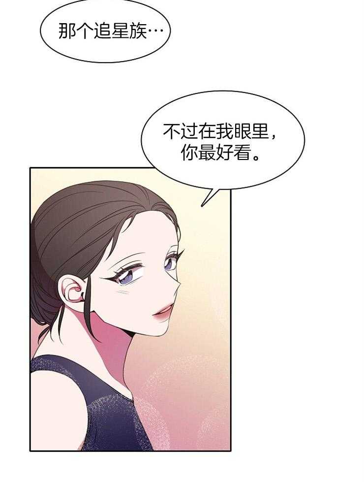 《为什么要逼我谈恋爱》漫画最新章节第39话 感情升温免费下拉式在线观看章节第【22】张图片