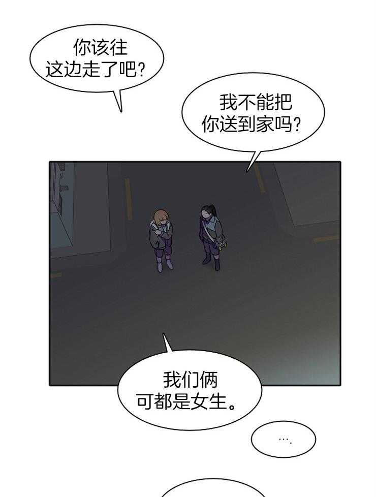 《为什么要逼我谈恋爱》漫画最新章节第39话 感情升温免费下拉式在线观看章节第【2】张图片