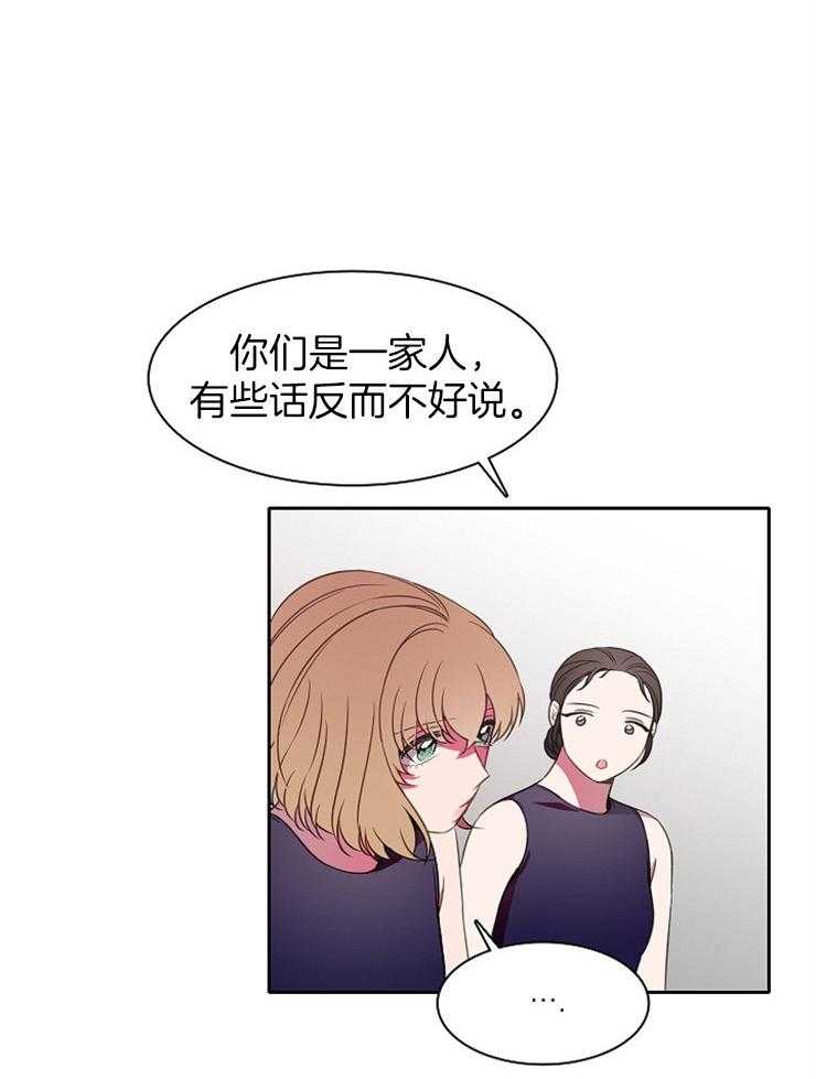 《为什么要逼我谈恋爱》漫画最新章节第39话 感情升温免费下拉式在线观看章节第【24】张图片