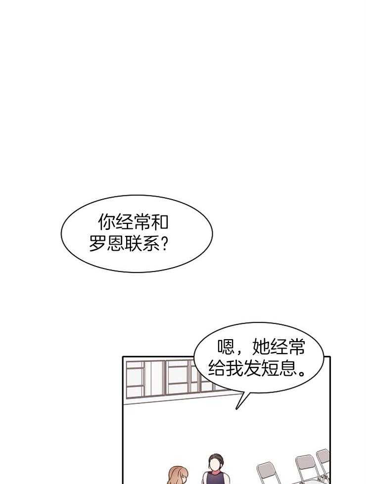 《为什么要逼我谈恋爱》漫画最新章节第39话 感情升温免费下拉式在线观看章节第【30】张图片