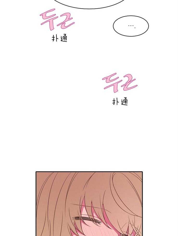 《为什么要逼我谈恋爱》漫画最新章节第39话 感情升温免费下拉式在线观看章节第【14】张图片