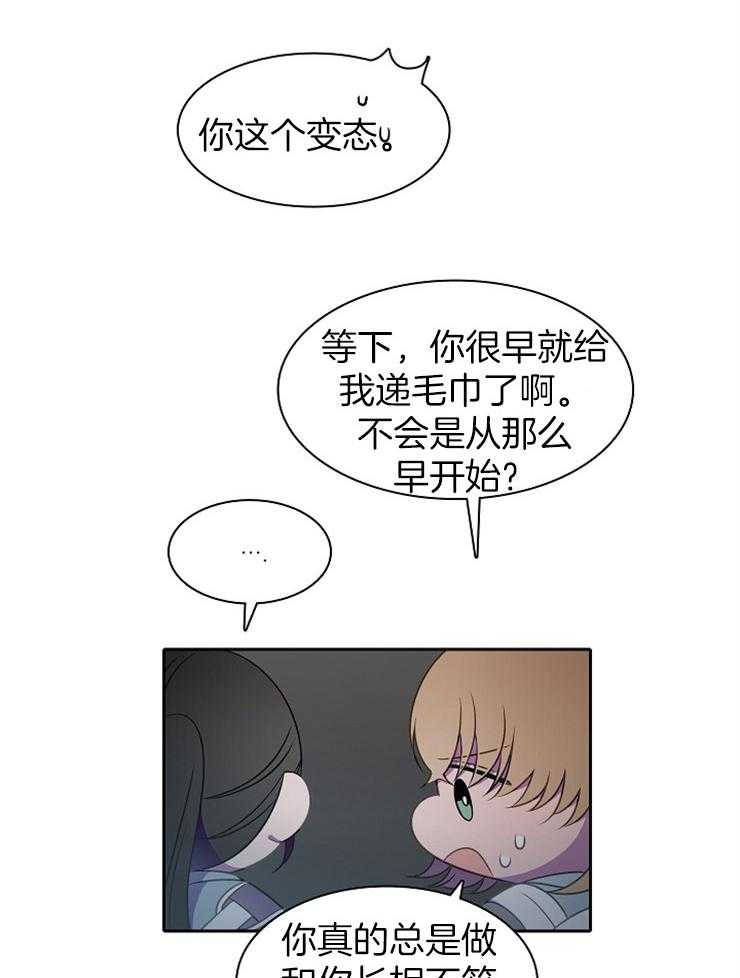 《为什么要逼我谈恋爱》漫画最新章节第39话 感情升温免费下拉式在线观看章节第【7】张图片