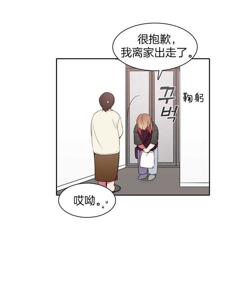 《为什么要逼我谈恋爱》漫画最新章节第39话 感情升温免费下拉式在线观看章节第【27】张图片