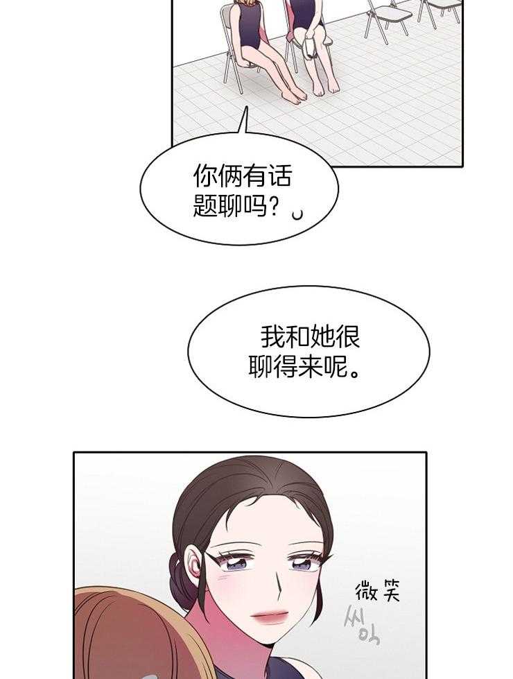 《为什么要逼我谈恋爱》漫画最新章节第39话 感情升温免费下拉式在线观看章节第【29】张图片