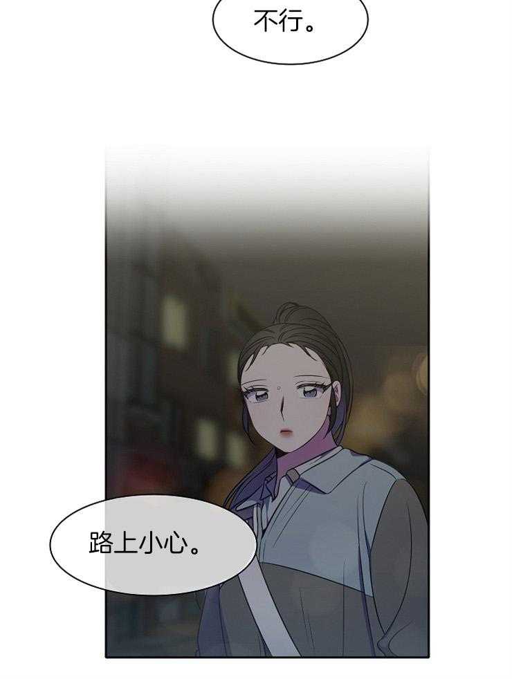 《为什么要逼我谈恋爱》漫画最新章节第39话 感情升温免费下拉式在线观看章节第【1】张图片