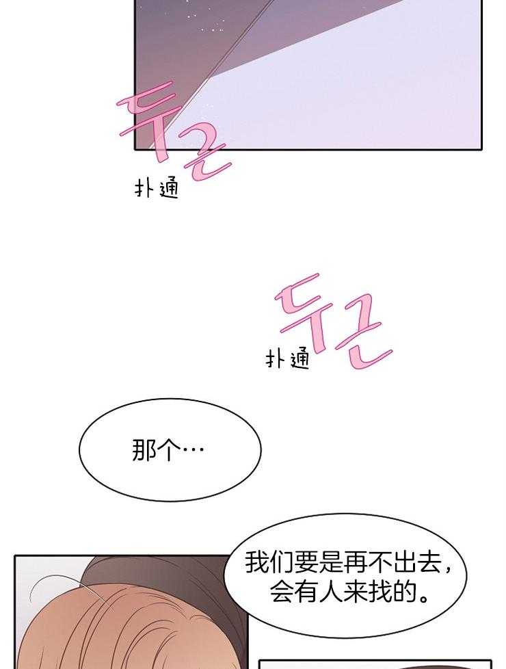 《为什么要逼我谈恋爱》漫画最新章节第39话 感情升温免费下拉式在线观看章节第【16】张图片