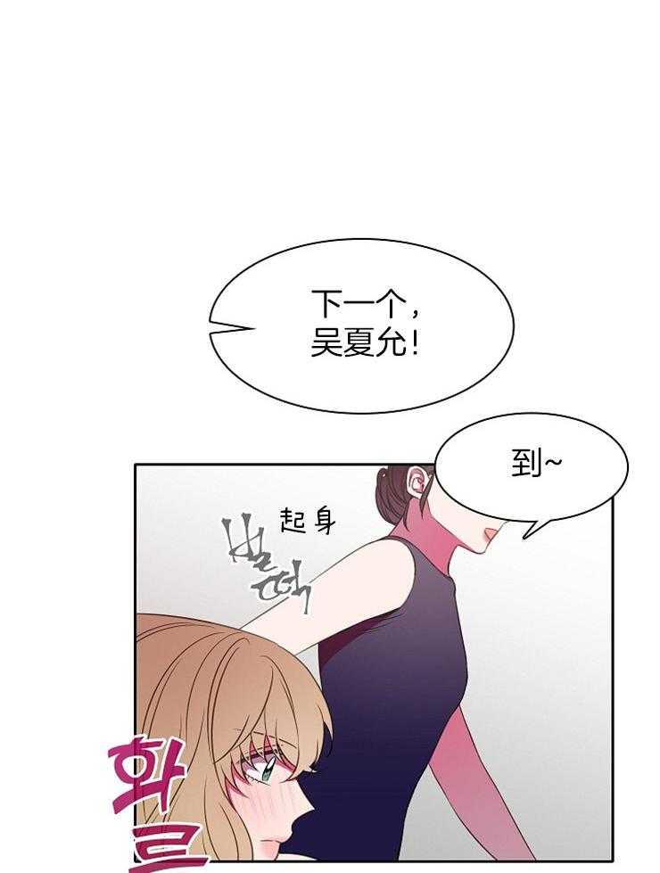 《为什么要逼我谈恋爱》漫画最新章节第39话 感情升温免费下拉式在线观看章节第【21】张图片