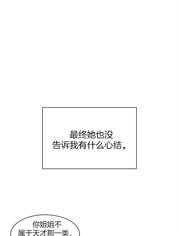 《为什么要逼我谈恋爱》漫画最新章节第39话 感情升温免费下拉式在线观看章节第【26】张图片