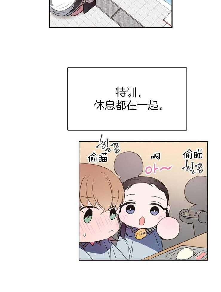 《为什么要逼我谈恋爱》漫画最新章节第39话 感情升温免费下拉式在线观看章节第【11】张图片