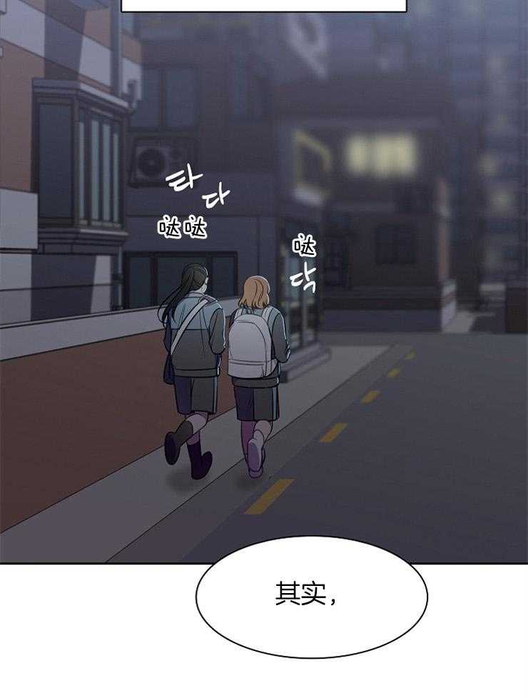 《为什么要逼我谈恋爱》漫画最新章节第39话 感情升温免费下拉式在线观看章节第【9】张图片