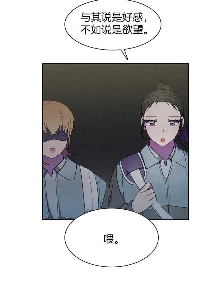 《为什么要逼我谈恋爱》漫画最新章节第39话 感情升温免费下拉式在线观看章节第【5】张图片