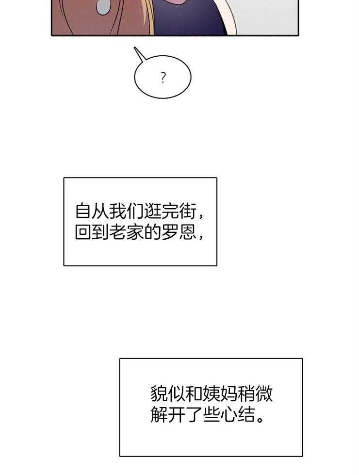 《为什么要逼我谈恋爱》漫画最新章节第39话 感情升温免费下拉式在线观看章节第【28】张图片