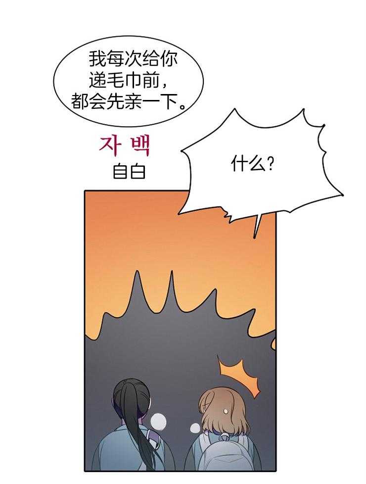 《为什么要逼我谈恋爱》漫画最新章节第39话 感情升温免费下拉式在线观看章节第【8】张图片