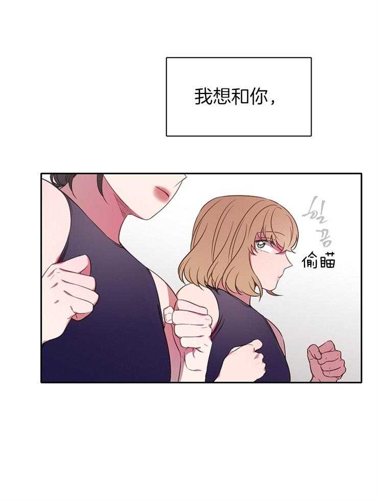 《为什么要逼我谈恋爱》漫画最新章节第40话 失误是无法挽回的免费下拉式在线观看章节第【15】张图片