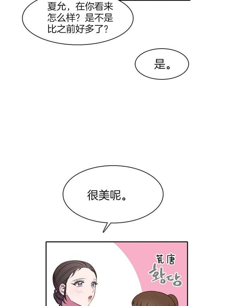 《为什么要逼我谈恋爱》漫画最新章节第40话 失误是无法挽回的免费下拉式在线观看章节第【9】张图片