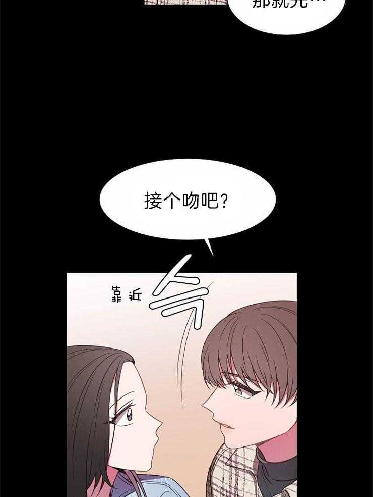 《为什么要逼我谈恋爱》漫画最新章节第41话 天赋免费下拉式在线观看章节第【3】张图片