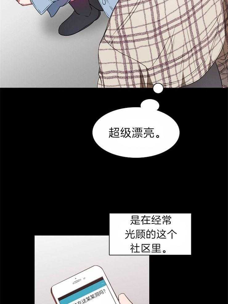 《为什么要逼我谈恋爱》漫画最新章节第41话 天赋免费下拉式在线观看章节第【5】张图片