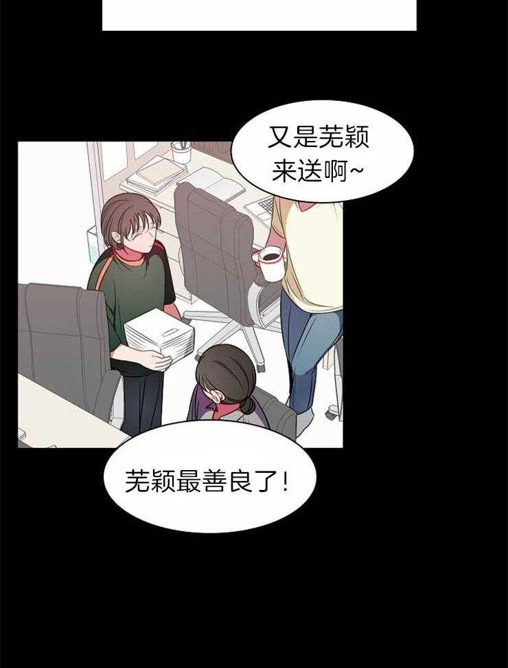 《为什么要逼我谈恋爱》漫画最新章节第41话 天赋免费下拉式在线观看章节第【23】张图片