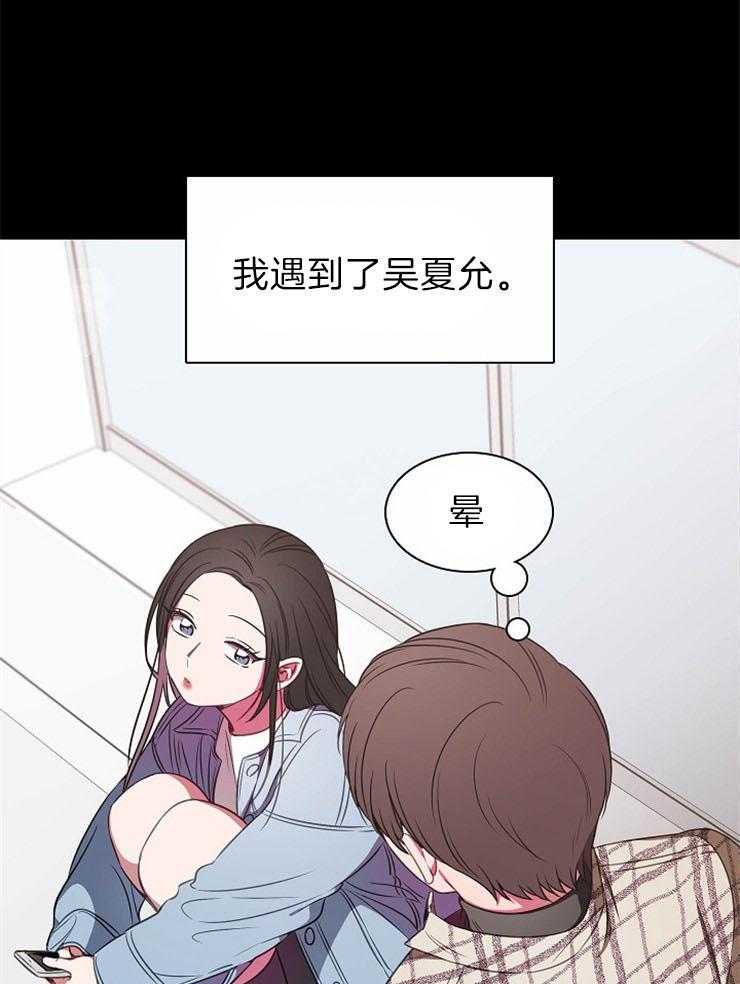 《为什么要逼我谈恋爱》漫画最新章节第41话 天赋免费下拉式在线观看章节第【6】张图片