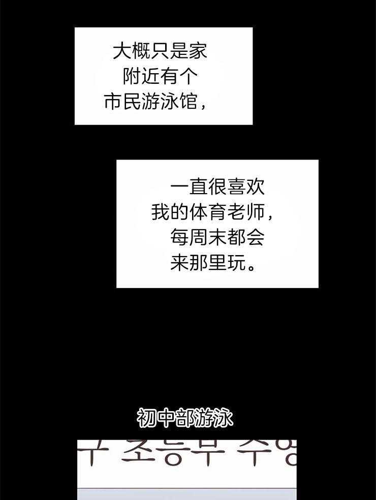 《为什么要逼我谈恋爱》漫画最新章节第41话 天赋免费下拉式在线观看章节第【10】张图片