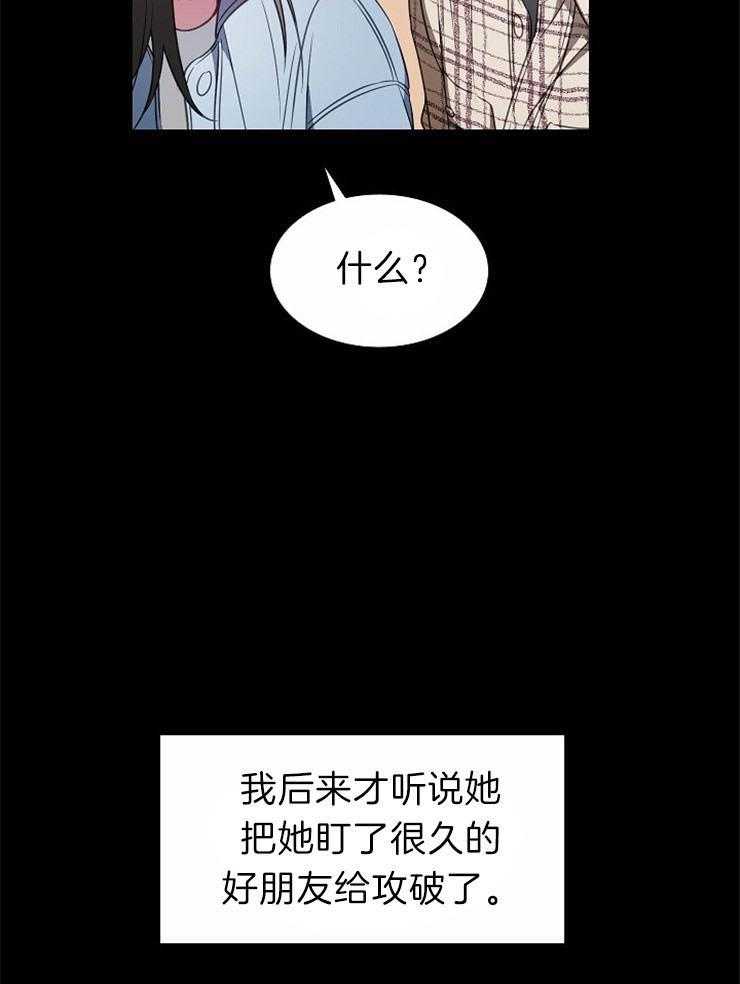 《为什么要逼我谈恋爱》漫画最新章节第41话 天赋免费下拉式在线观看章节第【2】张图片