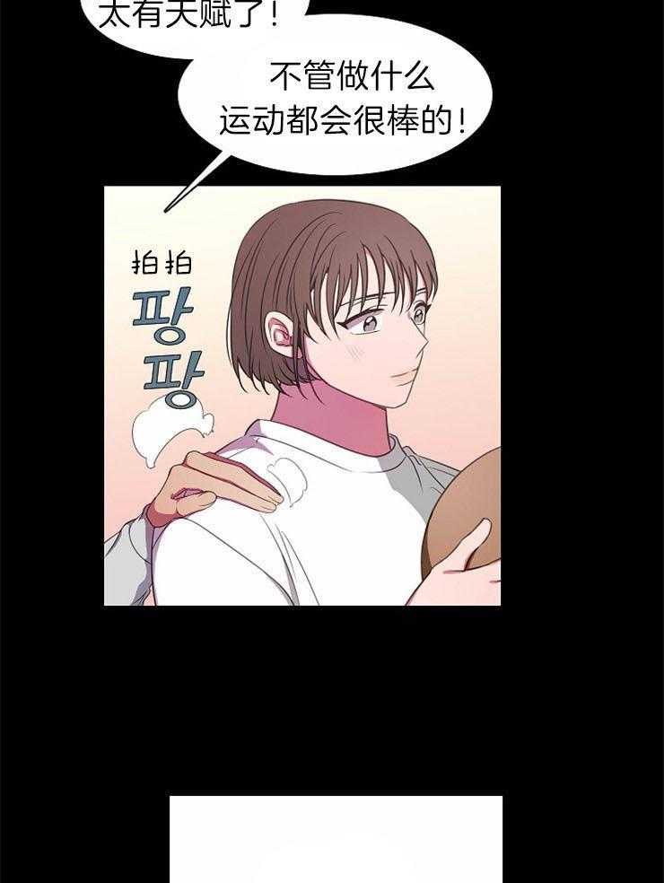 《为什么要逼我谈恋爱》漫画最新章节第41话 天赋免费下拉式在线观看章节第【12】张图片