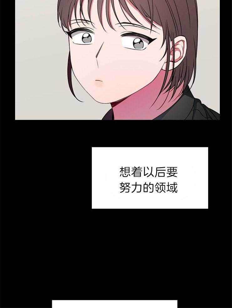 《为什么要逼我谈恋爱》漫画最新章节第41话 天赋免费下拉式在线观看章节第【16】张图片