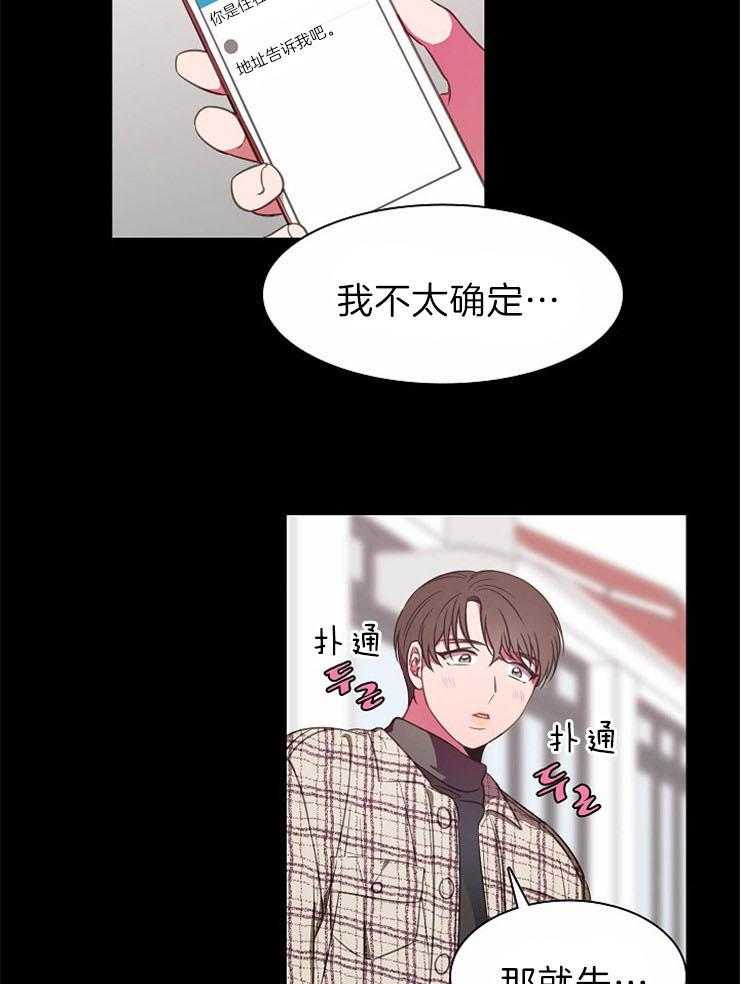 《为什么要逼我谈恋爱》漫画最新章节第41话 天赋免费下拉式在线观看章节第【4】张图片