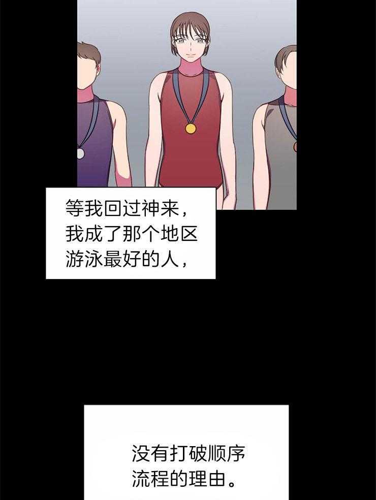 《为什么要逼我谈恋爱》漫画最新章节第41话 天赋免费下拉式在线观看章节第【9】张图片