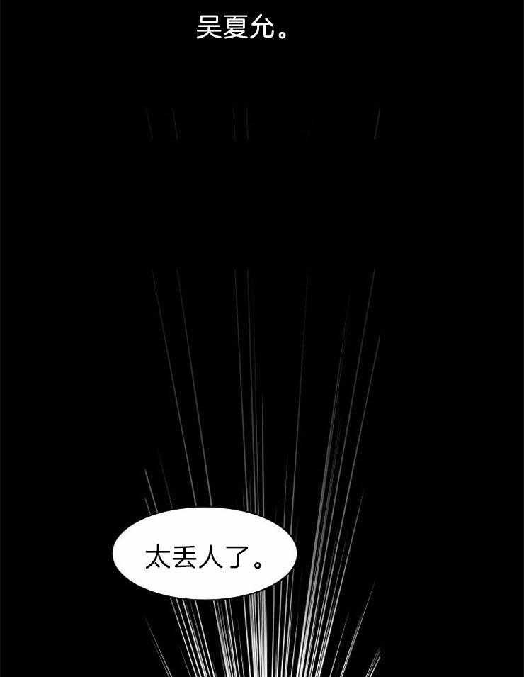 《为什么要逼我谈恋爱》漫画最新章节第42话 犯错的开始免费下拉式在线观看章节第【2】张图片