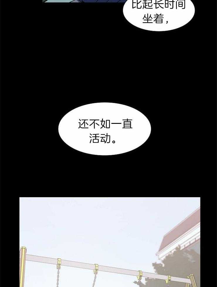 《为什么要逼我谈恋爱》漫画最新章节第42话 犯错的开始免费下拉式在线观看章节第【24】张图片