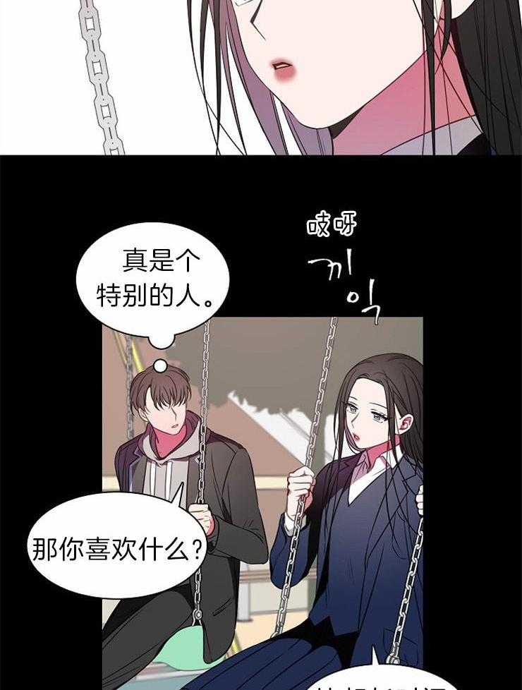 《为什么要逼我谈恋爱》漫画最新章节第42话 犯错的开始免费下拉式在线观看章节第【25】张图片