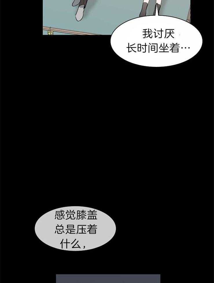 《为什么要逼我谈恋爱》漫画最新章节第42话 犯错的开始免费下拉式在线观看章节第【28】张图片