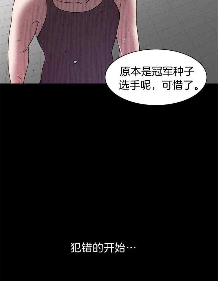 《为什么要逼我谈恋爱》漫画最新章节第42话 犯错的开始免费下拉式在线观看章节第【11】张图片