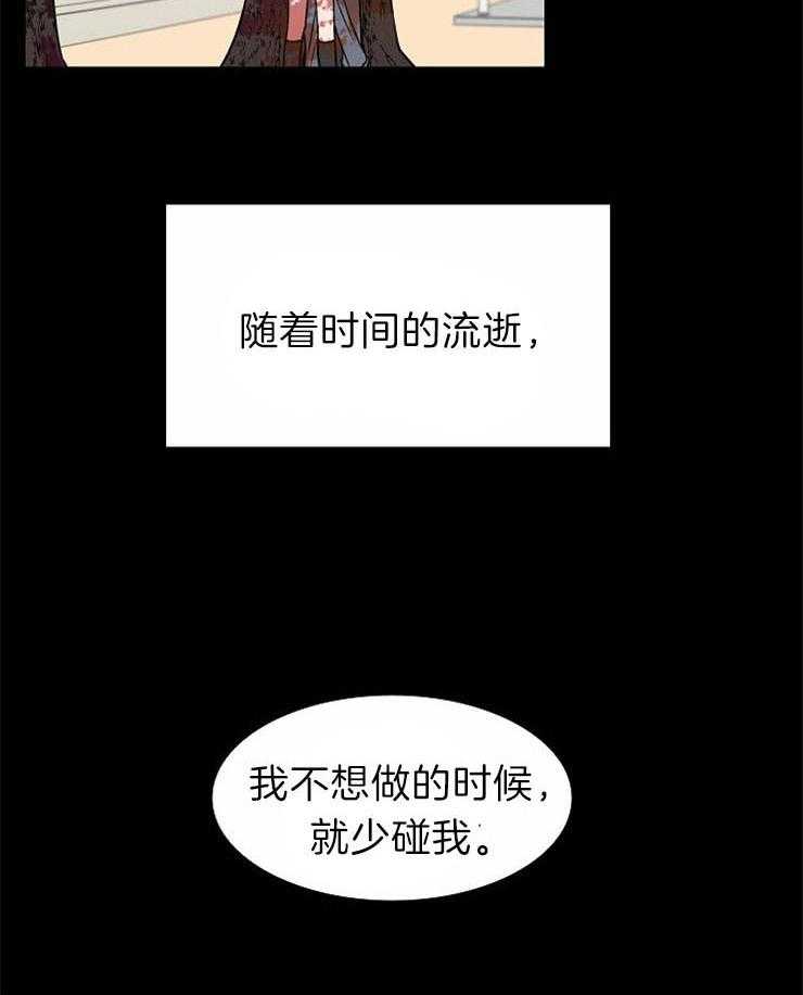 《为什么要逼我谈恋爱》漫画最新章节第42话 犯错的开始免费下拉式在线观看章节第【36】张图片